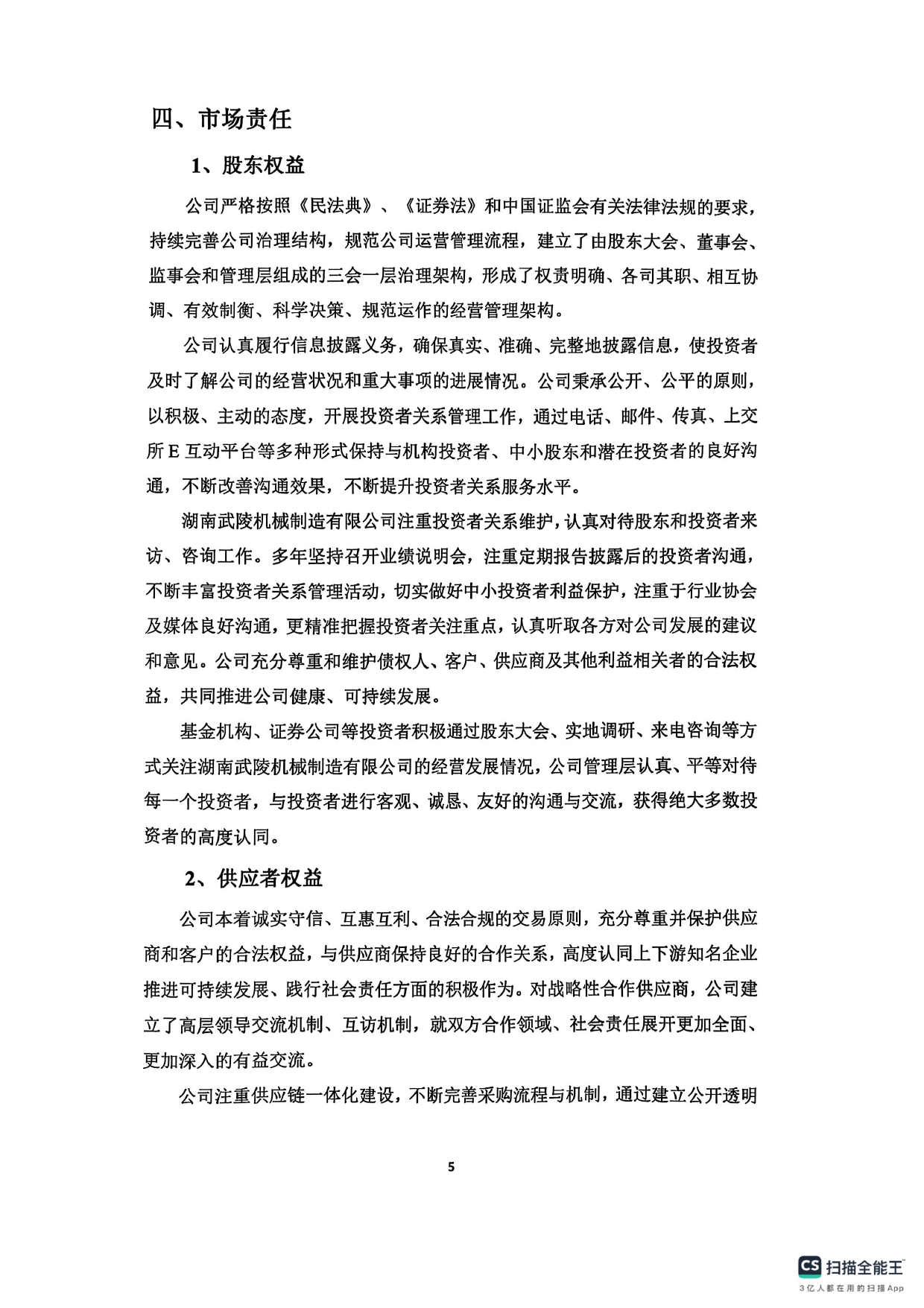 0dae2061-7b5e-4109-b313-85884151d342