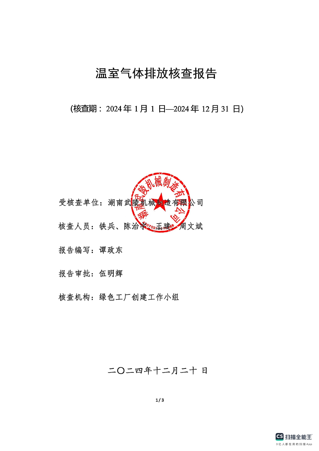 c186b3bb-41e4-454f-8335-ef6201371827